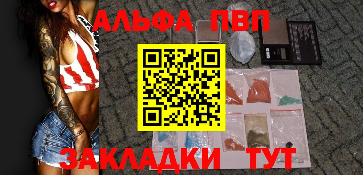 Павлово  Alpha PVP  Альфа ПВП СК КРИС  Вход с VPN  APVP СК КРИС  Alpha PVP крисы CK 