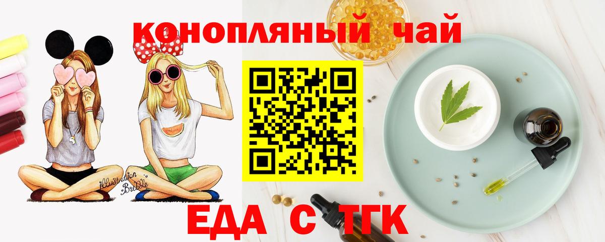 Павлово  Печенье с ТГК марихуана  Вход с VPN 