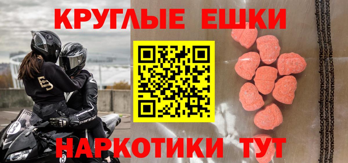 ЭКСТАЗИ 280 MDMA  ЭКСТАЗИ 99%  Павлово  Вход с VPN 