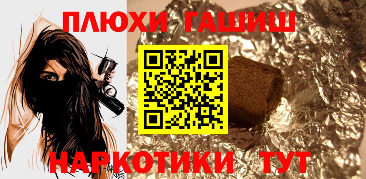 ГАШИШ индика сатива  ГАШИШ гарик  Павлово  Вход с VPN 