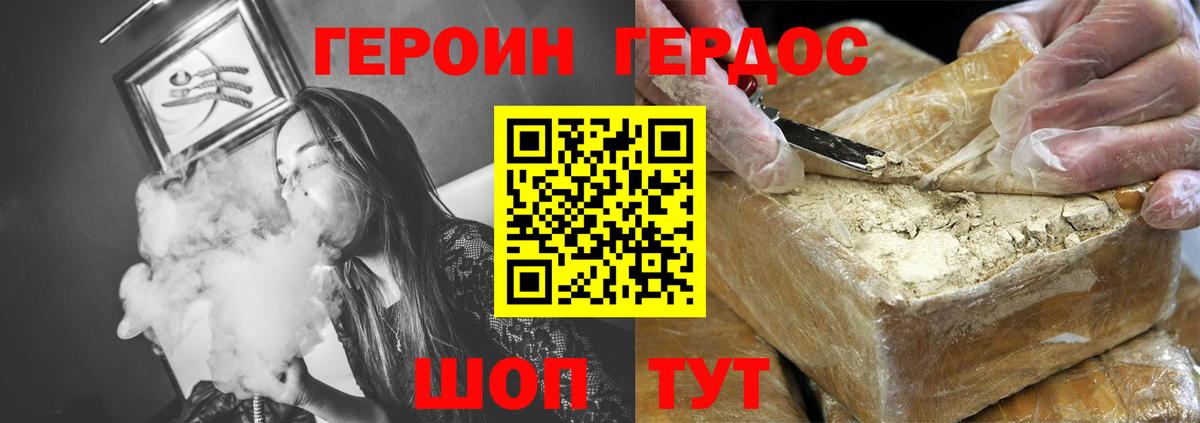Героин Афган  Вход с VPN  Павлово 