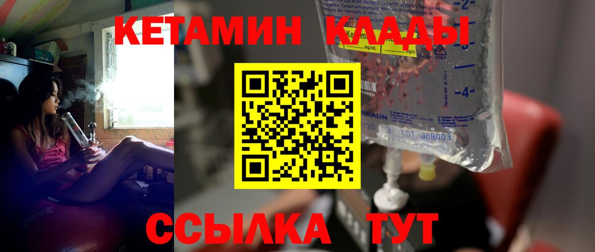 Павлово  Кетамин ketamine  Вход с VPN 