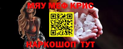 молекула духа Севастополь