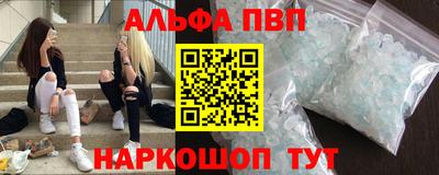 молекула духа Севастополь