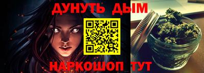 молекула духа Севастополь