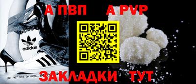 молекула духа Севастополь