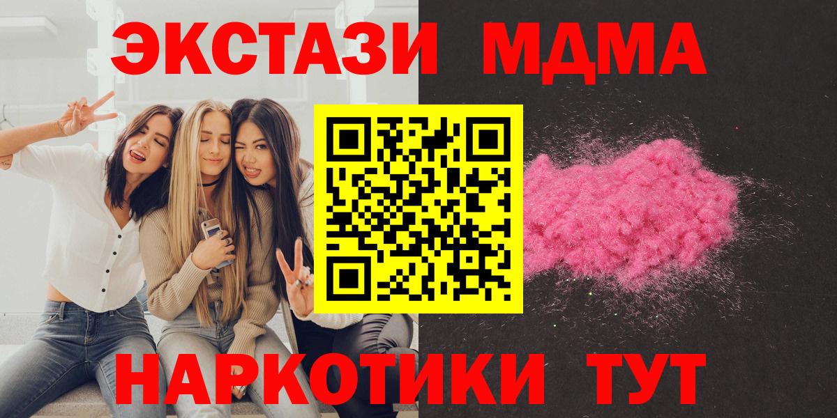 Павлово  МДМА кристаллы  МДМА  Вход с VPN  МДМА молли 