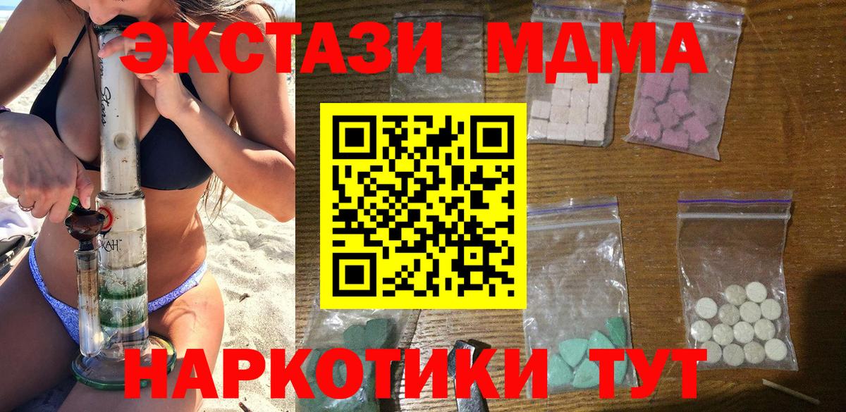 MDMA crystal Павлово