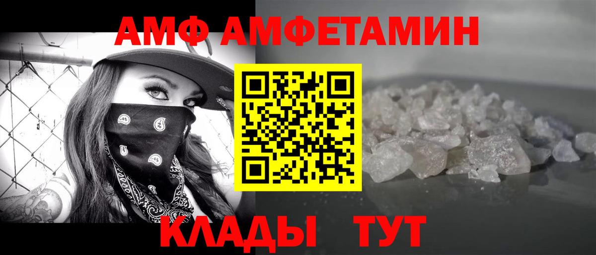 МЕТАМФЕТАМИН винт Павлово