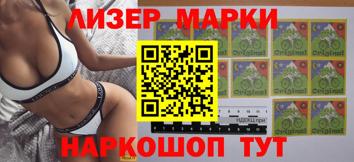 Марки N-bome 1,5мг Павлово