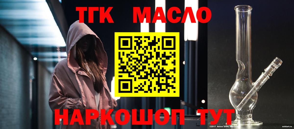 Дистиллят ТГК жижа  ТГК жижа  Вход с VPN  Павлово 
