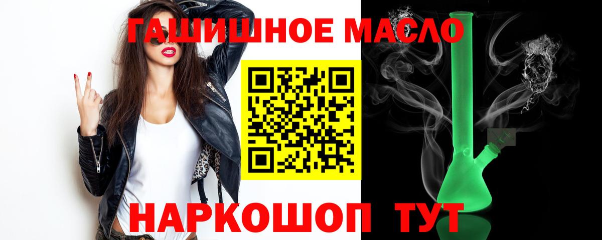 ТГК жижа Павлово